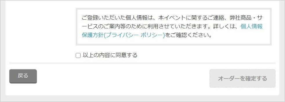 Basic＋（プラス）】イベントページの設定方法