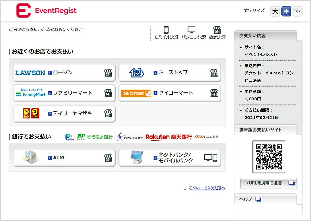 ダーリッチ トップス コンビニ、ATM支払い❌ ダーリッチ トップス コンビニ、ATM支払い❌