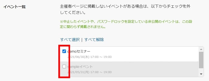 主催者ページの作成とイベント一覧表示 主催者ページの作成とイベント一覧表示