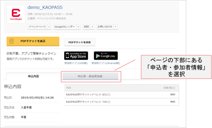 help_kaopass_registration_05